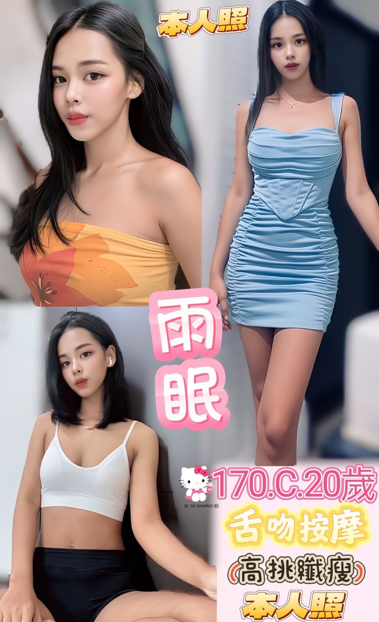 網紅 信義區定點茶 藍C 20 34E 淫賤女秘書